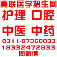 2020年河北單招學(xué)校名單