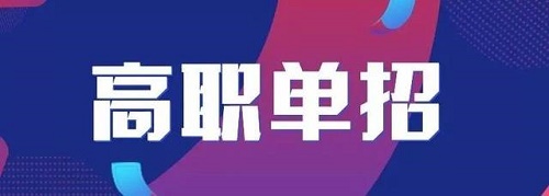2020年河北單招會考成績?nèi)绾握鬯悖?></span></a>
    <section>
        <h2 class=