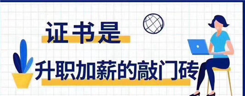 學(xué)歷提升