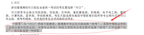 如何在高職單招的時候更換專業(yè)？