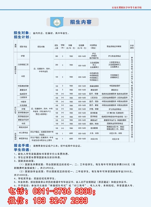 石家莊冀聯(lián)醫(yī)學(xué)院可以刷卡繳費(fèi)嗎？