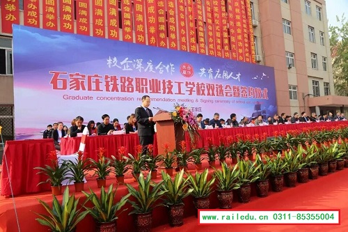 石家莊鐵路職業(yè)技工學(xué)校怎么報名？