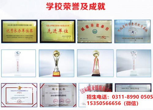 報(bào)名石家莊東華鐵路學(xué)校需要預(yù)約嗎？