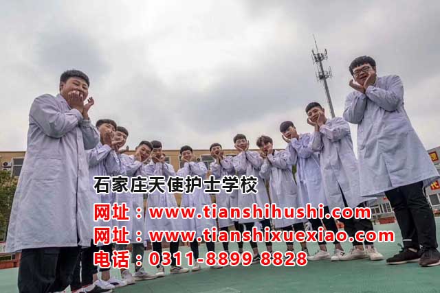 初中畢業(yè)男生學(xué)來石家莊天使護(hù)士學(xué)校護(hù)理專業(yè)好不好？