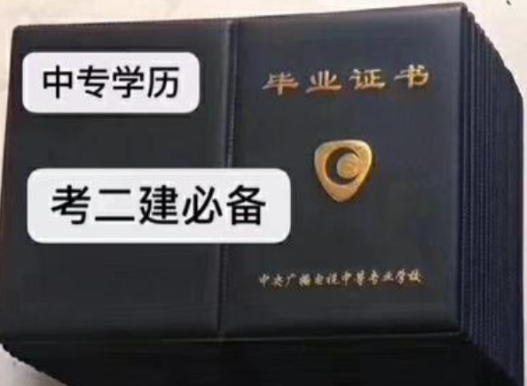 電大中專報(bào)考條件是什么 有什么要求嗎