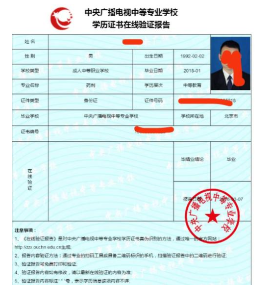 電大一年制中專怎么報(bào)名 電大一年制中?？孔V嗎