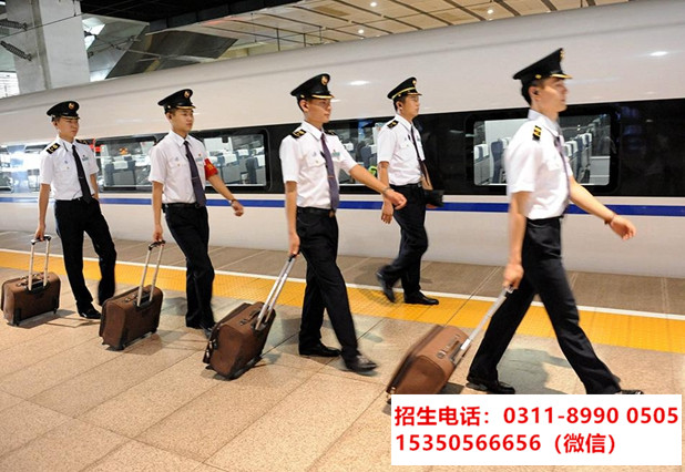 初中生不可錯過的四大鐵路專業(yè)