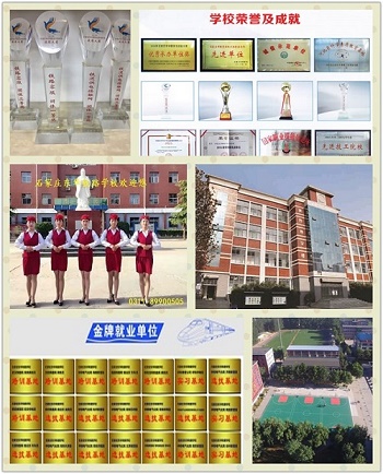 石家莊東華鐵路學(xué)校畢業(yè)證單位認可嗎？