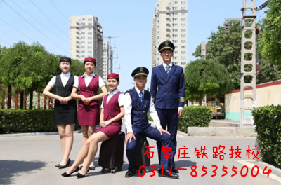 石家莊鐵路職業(yè)技工學校學費怎么收
