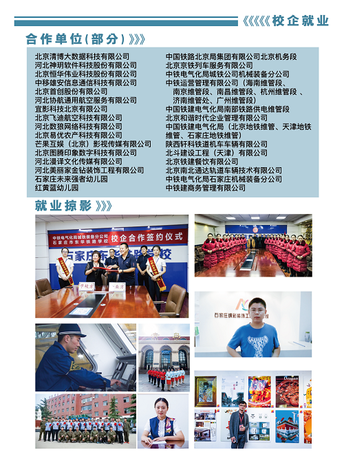 初三下學期可以去石家莊東華鐵路學校嗎？