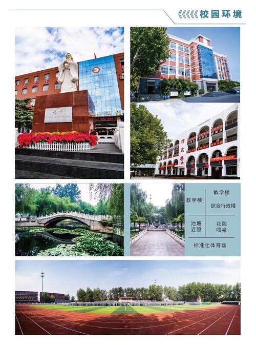 石家莊東華鐵路中等專業(yè)學校報名時間