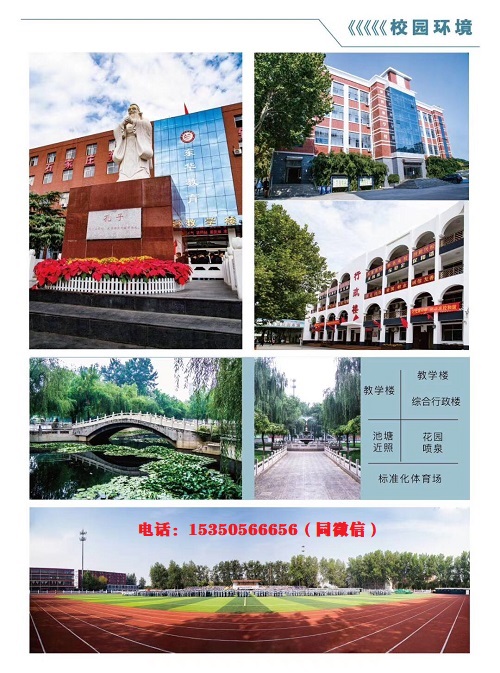 石家莊東華鐵路中等專業(yè)學校好不好？