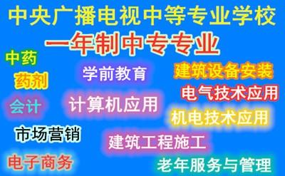 電大中專畢業(yè)證能干什么用