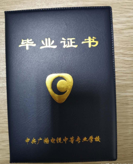 電大中專一年制最有用的專業(yè)有哪些？學費多少錢