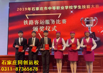 石家莊哪個(gè)學(xué)校鐵道信號專業(yè)好