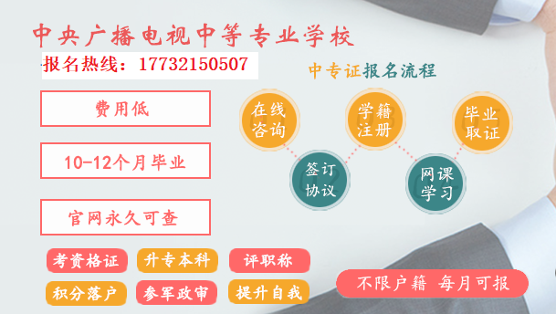 普通中專和電大中專沖突嗎? 