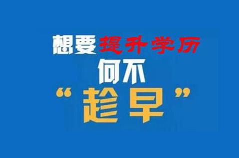 電大中專學歷，怎樣報考才靠譜？ 