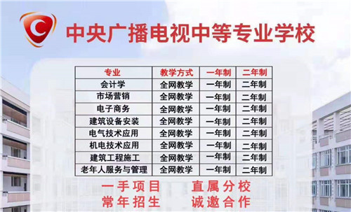 電大中專機電技術專業(yè)好嗎？