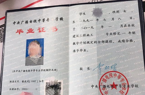 電大中專需要多長時間下證 是正規(guī)的學歷嗎 ？