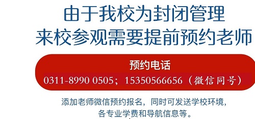 中考前報(bào)名石家莊東華鐵路學(xué)校要分?jǐn)?shù)嗎？