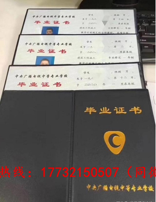 電大成人中專是什么學(xué)歷，畢業(yè)證書有什么用處？
