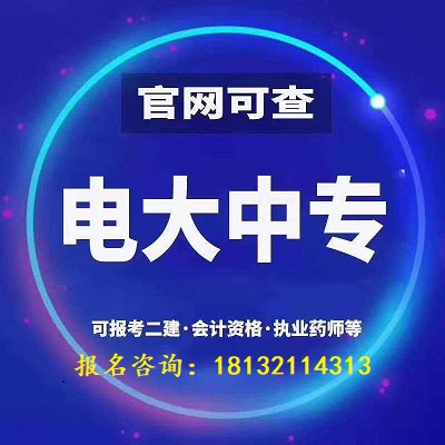 如何快速正確拿到中專畢業(yè)證書?