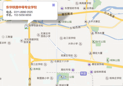 石家莊東華鐵路學(xué)校位置偏嗎？
