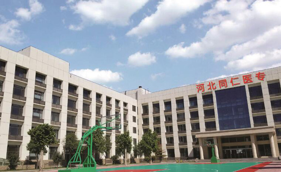 河北同仁醫(yī)學(xué)中等專業(yè)學(xué)校2023年招生簡章