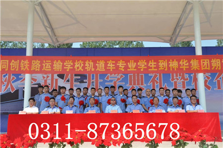 石家莊同創(chuàng)鐵路運(yùn)校招生專業(yè)