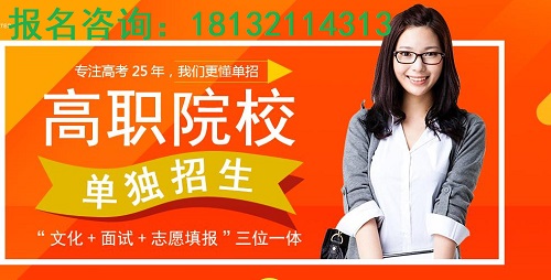  為什么要參加單招培訓？