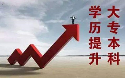  河北成人高考專升本難考嗎？