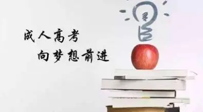 初中學(xué)歷沒基礎(chǔ)可以報成人高考嗎？