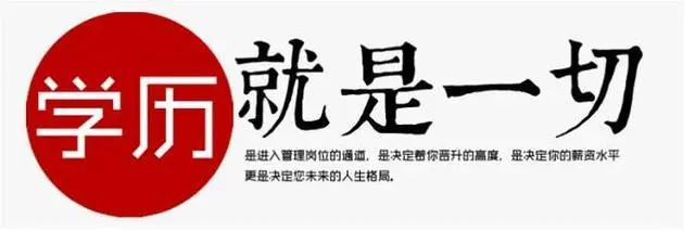 成人大專學(xué)歷最快多久能下證？