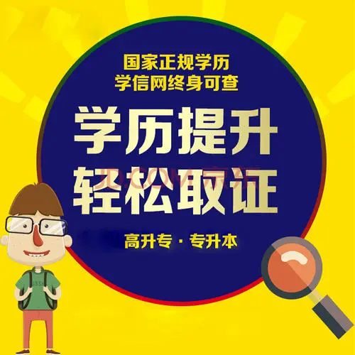 成人高考學(xué)歷國家承認(rèn)嗎？屬于第一學(xué)歷嗎？