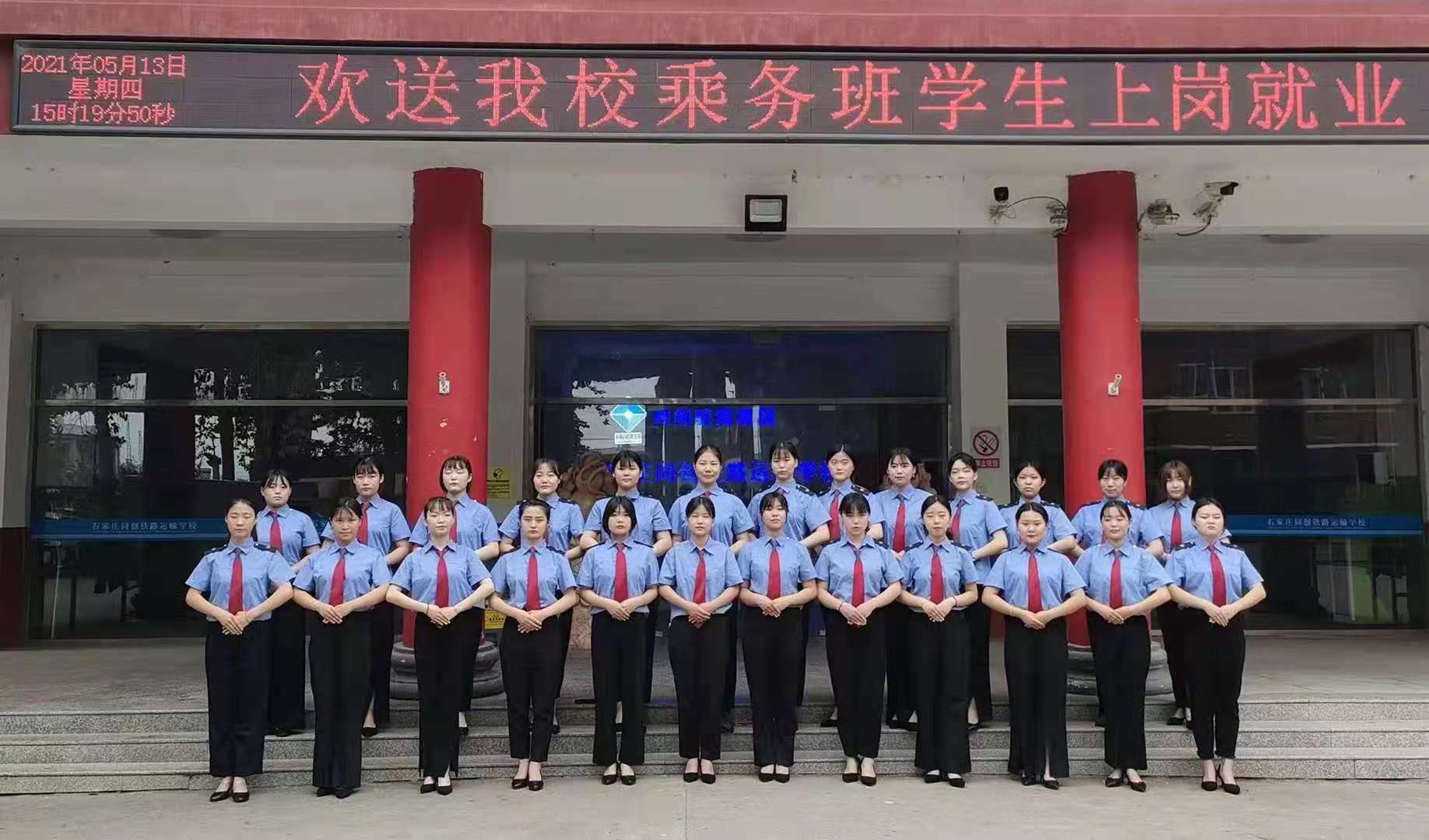 石家莊同創(chuàng)鐵路學校春季招生能升學嗎