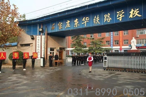 石家莊東華鐵路學(xué)校能收快遞嗎？