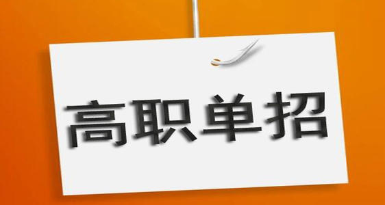 河北單招培訓(xùn)班什么時候開班？