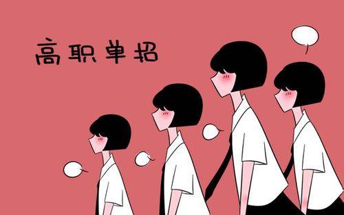 沒有高中學籍的能參加單招考試嗎？