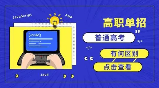 河北單招培訓(xùn)班幾月開班，培訓(xùn)多長時間？
