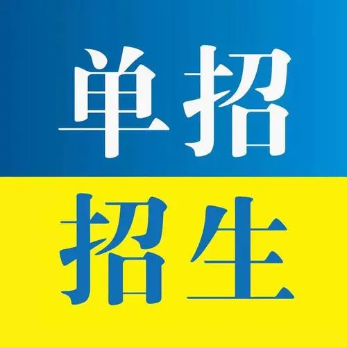 參加河北單招培訓(xùn)班的三大好處