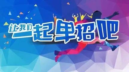 河北哪些單招學(xué)校有鐵路專業(yè)？