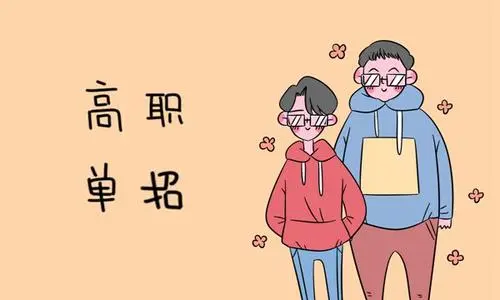 2022年河北省高職單招報(bào)名網(wǎng)址及報(bào)名時(shí)間