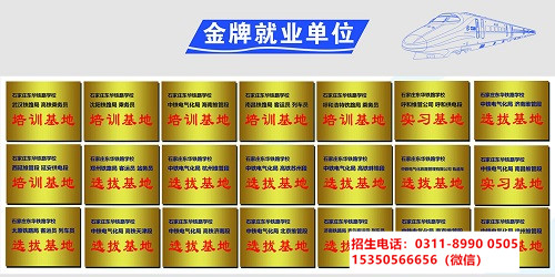 石家莊東華鐵路學(xué)校畢業(yè)生可以走高考嗎？