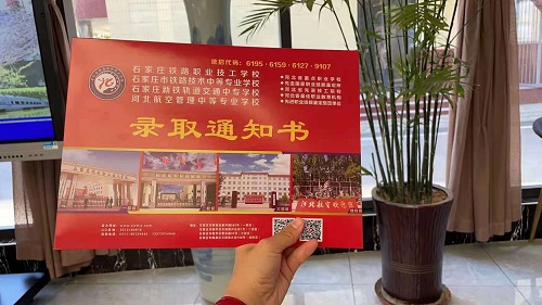石家莊哪個鐵路學校比較好