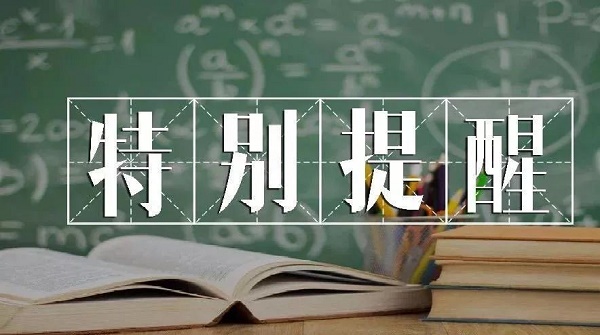 2021年河北省成人高考需要做核酸檢測(cè)嗎