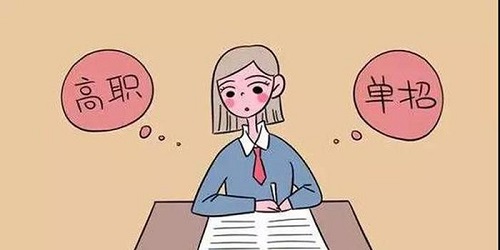河北高職單招學(xué)歷算第一學(xué)歷嗎？