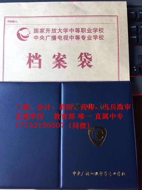 電大中專有沒有10個月畢業(yè)的學(xué)制