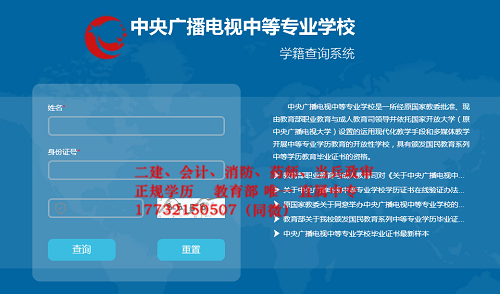 電大中專報名流程復雜嗎?