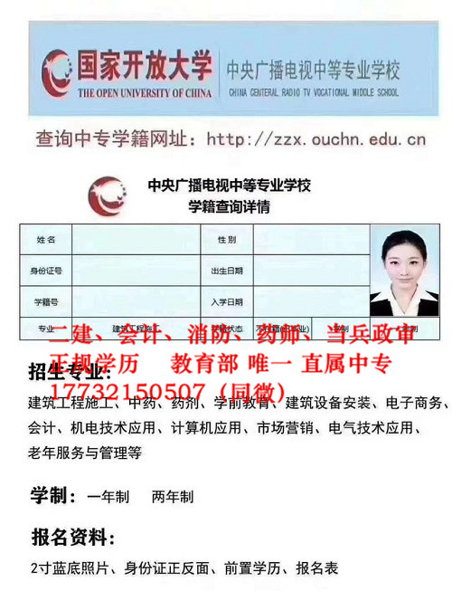 電大中專畢業(yè)證可以參加普通高考嗎？
