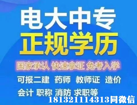 電大中專報(bào)名用參加考試嗎